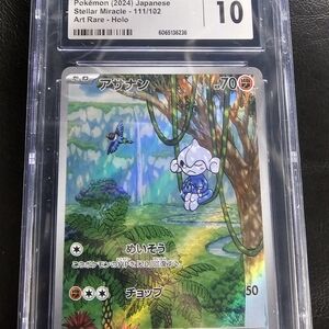 Pokémon Japanese Stellar Miracle Art Rare Holo Card - Alolan Variant (Japanese)